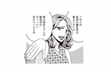 同じ孫なのに、この差別はなに!? プレゼントや食事にまで表れた露骨な差【美魔女の義母がつらく当たるので破滅させました #10】 画像