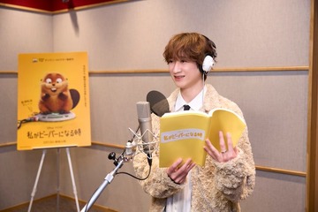 キスマイ宮田俊哉、ディズニー＆ピクサー最新作「私がビーバーになる時」日本版声優に決定「やりたいとずっと毎日のように願っていた」 画像