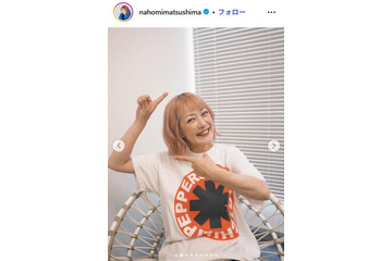 松嶋尚美、息子手作りのメガネケース披露「ほっこり」「一生懸命作ったのが伝わってきて泣ける」の声 画像