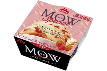 【セブン限定】MOWに特別な新味「いちごミルクティー」2月17日から数量限定で登場 画像