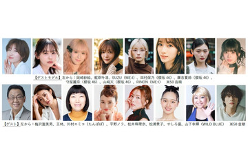 櫻坂46田村保乃・藤吉夏鈴・守屋麗奈・山崎天らがランウェイ「TGC in あいち・なごや」第8弾出演者発表「新しいカギ」特別ステージも 画像