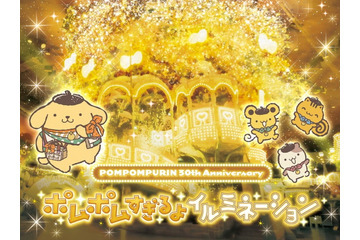 ピューロ、ポムポムプリン30周年イベント開催 「ポムポムすぎるよ展」など見どころ紹介 画像