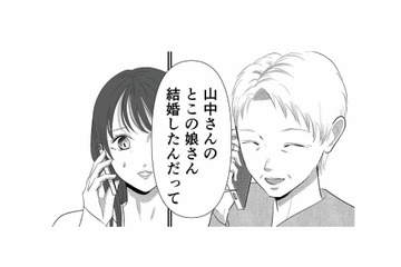 結婚ラッシュで次々と届く結婚報告。母からの電話がさらに追い打ちをかける【新郎、交換します #５】 画像