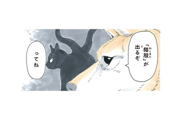 「ちょっとおどかしたのさ」うるさかった子犬を老犬は一体どうやって静かにさせたのか？【かのこちゃんとマドレーヌ夫人 #８】 画像