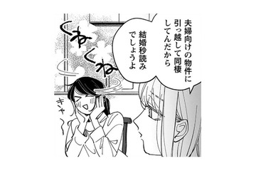 へぇ～高橋ってすごい人なのね。興味のない偽装彼氏のご家族に会ってくるわ【賭けからはじまる最後の初恋 #９】 画像