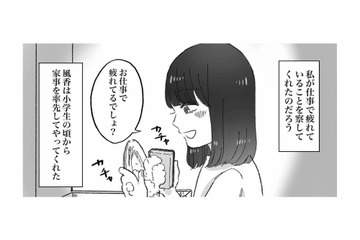 家事を率先して手伝ってくれていた小学生の頃の娘。あの頃とは違う“いま”に、戸惑う母【娘が「トー横キッズ」になっていました #６】 画像