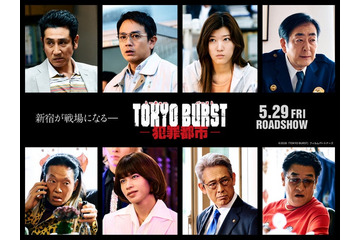 上田竜也、ホストグループの総帥役で雰囲気ガラリ 水上恒司主演「TOKYO BURST-犯罪都市-」追加キャスト解禁 画像