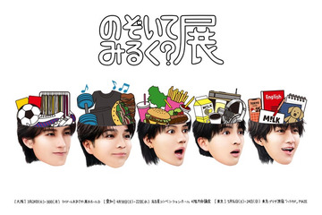 M!LK、全国3都市巡る展示会開催決定 “世界に5体”フィギュアのレプリカ・「紅白」着用衣装…フォトスポットも【のぞいてみるく？展】 画像