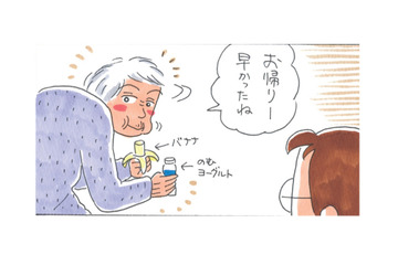留守から帰ると、冷蔵庫も開けない姑がおやつを食べていた！それ、どこから持ってきた？【アラカン主婦の毒吐き日記～貞子バーバはめんどくさい～ #36】 画像