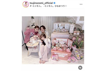 辻希美、雛祭りに“18歳差”長女・希空＆次女を家族でお祝い「夢は初節句」 画像