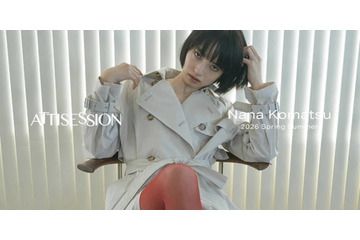 小松菜奈がATTISESSIONの最新ビジュアルに起用。しなやかなレディモードで魅せる 画像