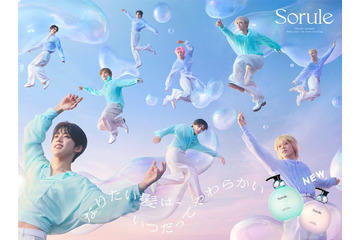 JO1、新CMソングに新曲「Breezy Love」が決定 木全翔也＆金城碧海が書き下ろし 画像