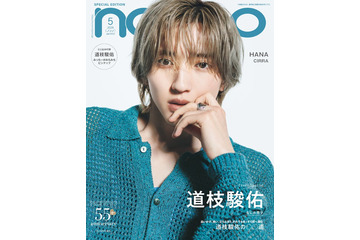 なにわ男子・道枝駿佑“推し”に会うため人生初の地方遠征へ「ワクワクをちゃんと届けることのできるアイドルでいたい」憧れの恋も語る 画像