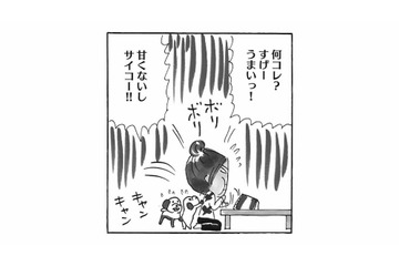 甘いものは超苦手！友人宅に遊びに行った時、クッキーだと思ってバクバク食べたものとは？【ますます毎日やらかしてます。 #３】 画像