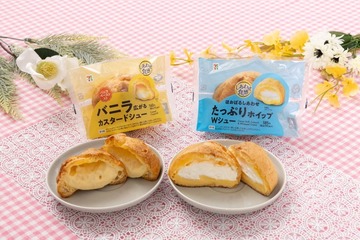 セブン、人気のシュークリーム2種をリニューアル ミルクのコクと皮の口どけがアップ 画像