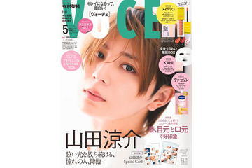 Hey! Say! JUMP山田涼介、黒目の長さ・額のサイズ…“美しすぎる顔面”徹底解剖 約1年ぶり「VOCE」表紙登場 画像