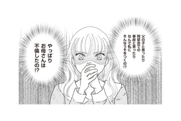 「おしどり夫婦」だと思っていたのに…母が娘に嘘をつく理由は、やっぱり不倫したから？【43歳の母を妊娠させたのは私の夫でした #６】 画像