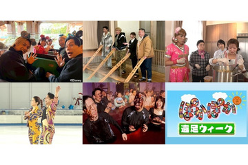 「ぽかぽか」番組史上初の1週間通し企画「春休み満喫！ぽかぽか遠足ウィーク」3月23日より5日間放送 画像