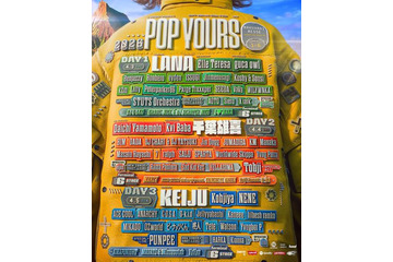 ビームスが『POP YOURS』を今年もサポート｜LANA×Elle Teresaによるオリジナル楽曲も 画像