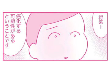 将来「子宮がん」になる可能性がある。医師から精密検査の結果を聞いて、目の前が真っ暗に…【今日も拒まれてます２ #７】 画像