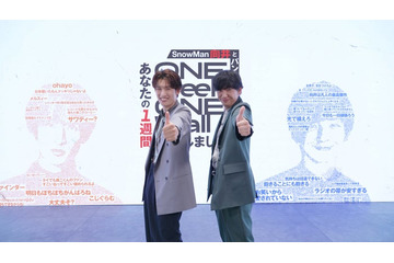 Snow Man向井康二＆パンサー向井慧MC番組、2年半ぶりに復活 初回ゲストはなにわ男子・大西流星【Snow Man向井とパンサー向井のあなたの1週間、壁にしました】 画像