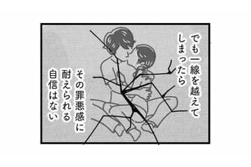 彼と私はプラトニックな関係。家庭ではない「もう一つの世界」を知ってしまってからは…【心の不倫は罪ですか？ #11】 画像