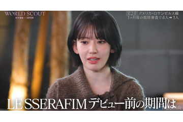 LE SSERAFIMサクラ「怒られてトイレに駆け込んで泣いて…」3度目デビュー前の“忘れられない経験”告白【WORLD SCOUT】 画像