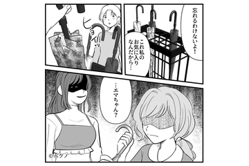 私「それ娘の傘ですよね」ママ友「証拠あんの！？」盗まれるも…直後⇒傘の”衝撃的な真相”にママ友「え…？」 画像
