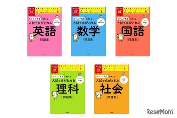 Gakken、高校入試版「ムビスタ」の予約開始…実力派講師陣の授業動画付き 画像