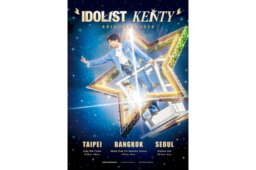 中島健人、初のアジアツアー決定 台北ほか全3都市6公演「世界に全力で僕をぶつけます」【日程一覧】 画像