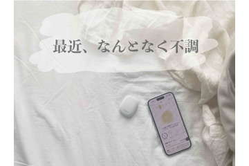 44歳、RizMo（リズモ）を使ってみたら「なんとなく不調」の理由がやっとわかった。体調データと「自分」がつながると起きる変化って 画像