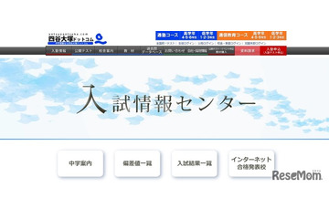 【中学受験2027】TOP10の半数が大学系列、志望者増の共学校1位は…四谷大塚 画像