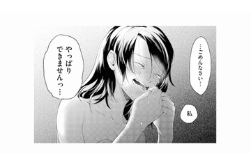 「やっぱりできない…」男性と付き合ったことのない私が、セラピストに本音をぶつけると？【甘やかな地獄（１） #５】 画像