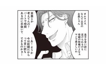 「栄養とか考えてんの？」息子の前で平気で嫌味を言う夫。我慢できず言い返すと？【サレ妻になり今は浮気探偵やってます ママに内緒だよ #５】 画像