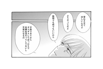 「せっかく結婚したのにこんなの嫌だ」ギスギスした空気が不安になり関係修復のため夫を誘うが…【紙きれの中の幸せ #３】 画像