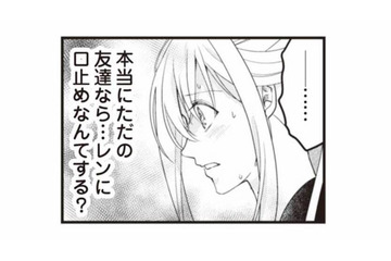 夫が息子に口止めしていた「お兄ちゃん」の正体が発覚！ 隠していた秘密の関係とは？【サレ妻になり今は浮気探偵やってます ママに内緒だよ #７】 画像