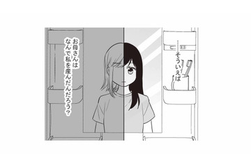 親から体罰を受けていたのになぜ私を産んだのか？ 母親が毒親になった理由を考えてみる【毒親に育てられた私が母になる #５】 画像