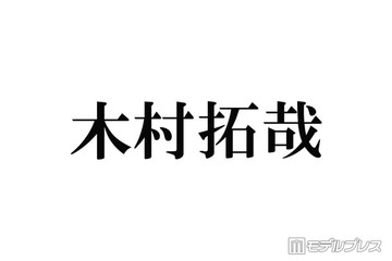 木村拓哉「前髪は敢えて残しめ」爽やか新ヘア披露「大人の魅力が溢れてます」「横顔もイケメン」と反響 画像