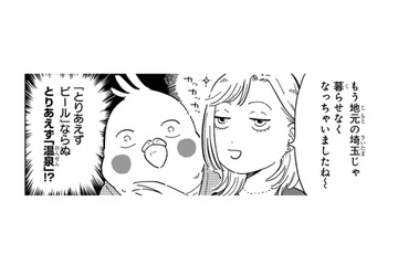「蛇口をひねると温泉が出ます」自宅で源泉風呂に入れる憧れの生活…まずは宿泊体験で現地をリサーチ【98万円で温泉の出る築75年の家を買った #５】 画像