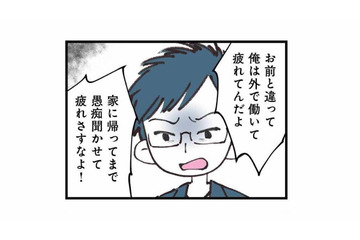 食事を捨てて無視…妻の言葉に耳を傾けないモラハラ夫の異常な態度【娘の水泳教室で不倫してた夫を捨てるまで #３】 画像