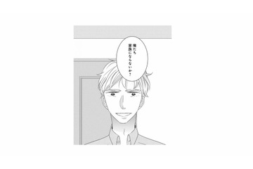 「家族にならないか？」初恋相手からの一言に胸が高鳴る。その言葉の意味とは？【好きな人の息子と寝ました。 #11】 画像