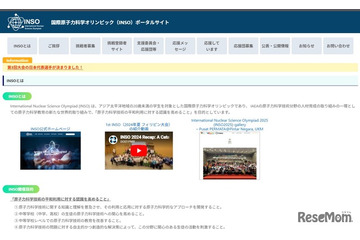 国際原子力科学オリンピック、灘高生ら日本代表4名決定 画像