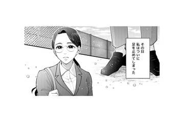 「先生、助けて」なぜ声をかけてしまったのだろう…頼りなげな少年を放っておけなくて【痴人の愛 リバース #１】 画像