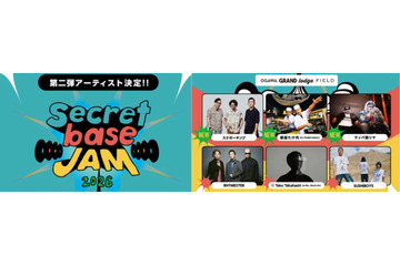 「SECRET BASE JAM 2026」RHYMESTER、SUSHIBOYSらが出演｜音楽×キャンプが融合した体験型フェス 画像