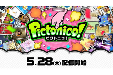 任天堂、スマホ向け新作アプリ発表 顔写真をミニゲーム化 5月28日より配信 画像