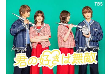 松本若菜×佐野勇斗（M!LK）、TBS火10で初共演「西園寺さん」チーム再集結＆サンリオ取材協力で新ラブコメ決定【君の好きは無敵】 画像