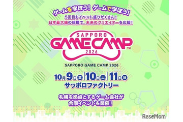 累計4,400人参加の5年目へ「Sapporo Game Camp」10月 画像