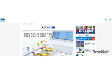 【大学受験2027】半導体や情報など19校が学部設置…薬学は減員 画像