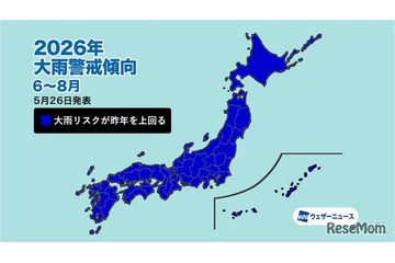 2026年夏は豪雨多発か、ウェザーニューズが警戒呼びかけ 画像