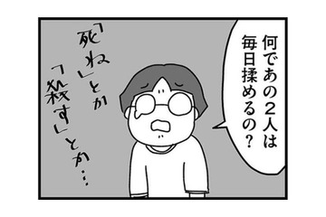 夕飯の後に毎晩繰り返される父と祖父の激しい口論。２人が毎日揉める理由とは？【女だからこんなにつらいの？ #２】 画像